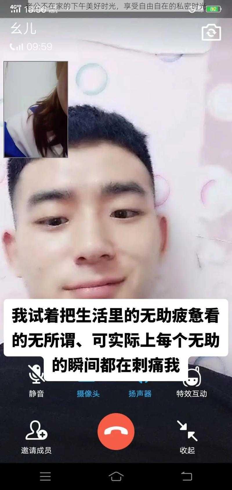 老公不在家的下午美好时光,享受自由自在的私密时光