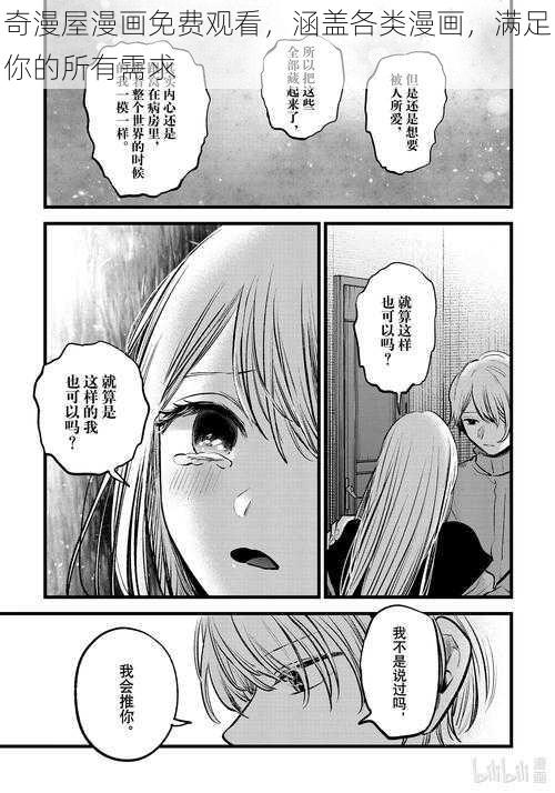 奇漫屋漫画免费观看,涵盖各类漫画,满足你的所有需求