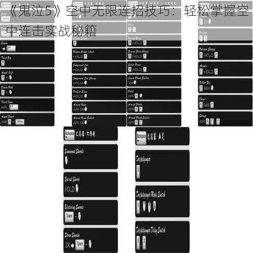 《鬼泣5》空中无限连招技巧:轻松掌握空中连击实战秘籍