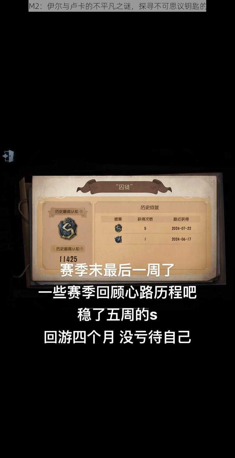 《DQM2:伊尔与卢卡的不平凡之谜,探寻不可思议钥匙的秘密》