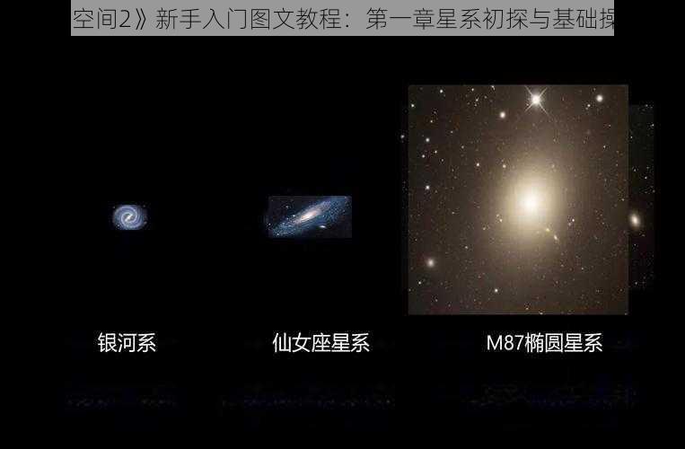 《死亡空间2》新手入门图文教程:第一章星系初探与基础操作解析