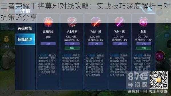 王者荣耀干将莫邪对线攻略:实战技巧深度解析与对抗策略分享