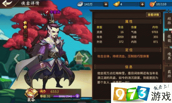 飞刀又见飞刀手游李曼青怎么样?飞刀又见飞刀李曼青技能属性介绍