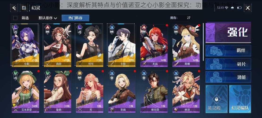 诺亚之心小影:深度解析其特点与价值诺亚之心小影全面探究:功能与魅力解析