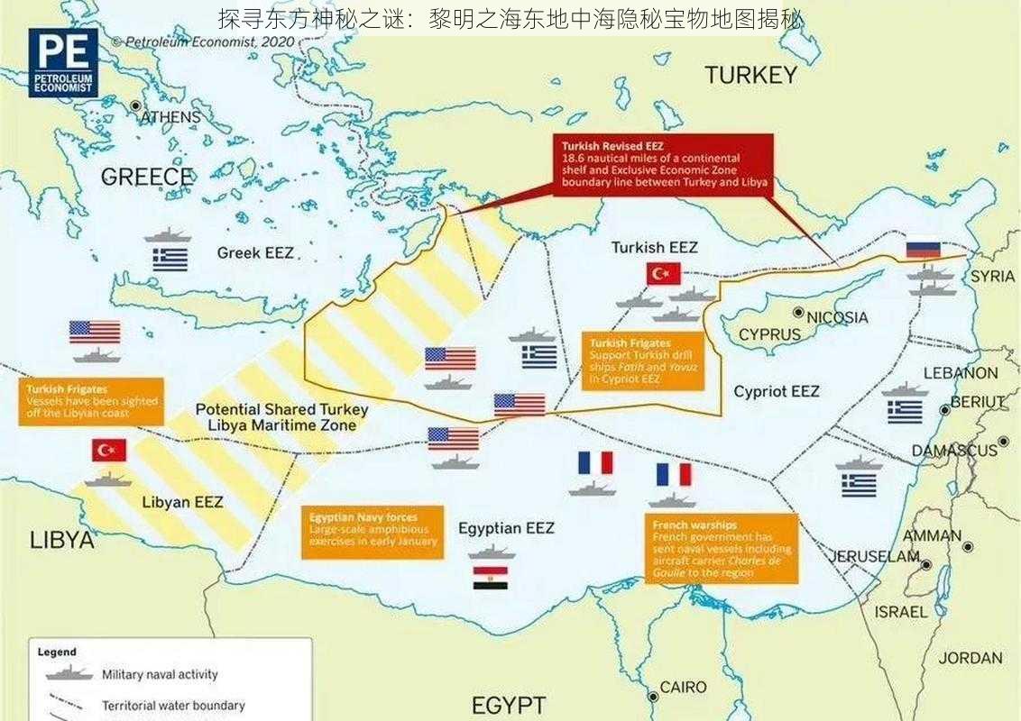 探寻东方神秘之谜:黎明之海东地中海隐秘宝物地图揭秘