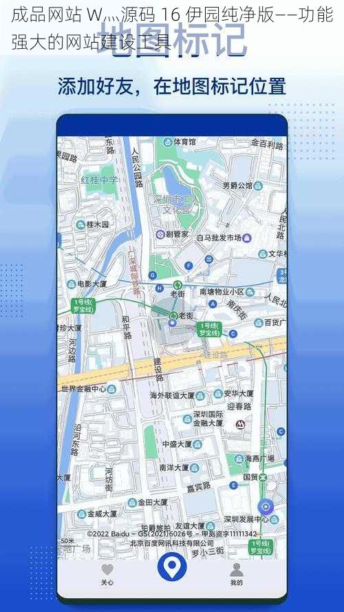 成品网站 W灬源码 16 伊园纯净版——功能强大的网站建设工具