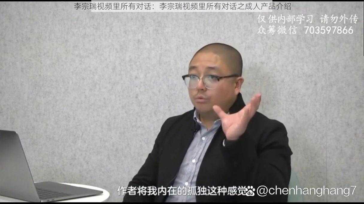 李宗瑞视频里所有对话:李宗瑞视频里所有对话之成人产品介绍