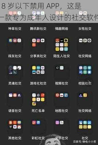 18 岁以下禁用 APP,这是一款专为成年人设计的社交软件