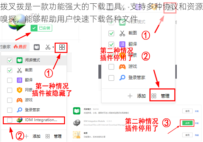 拨叉拨是一款功能强大的下载工具,支持多种协议和资源嗅探,能够帮助用户快速下载各种文件