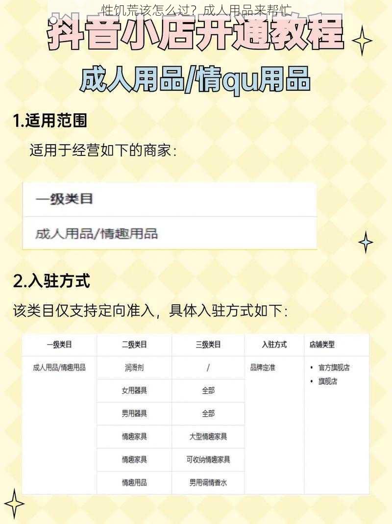 性饥荒该怎么过?成人用品来帮忙