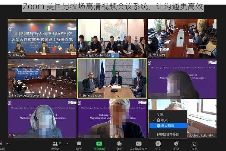 Zoom 美国另牧场高清视频会议系统,让沟通更高效