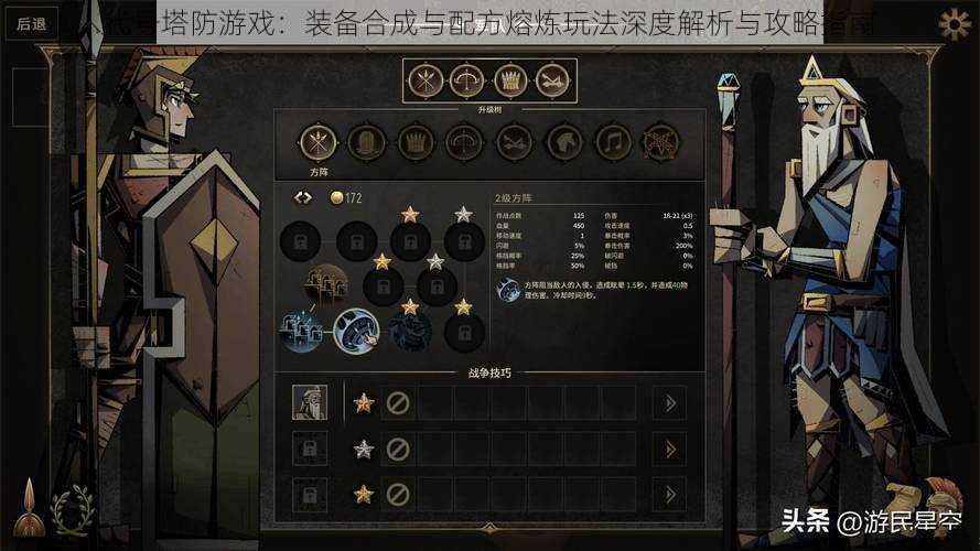 代号塔防游戏:装备合成与配方熔炼玩法深度解析与攻略指南