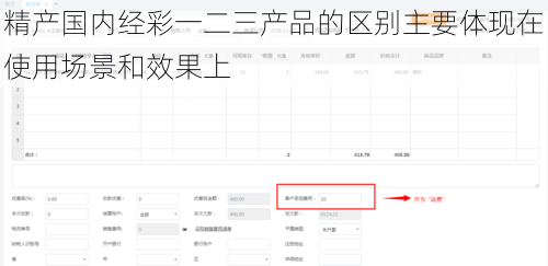 精产国内经彩一二三产品的区别主要体现在使用场景和效果上