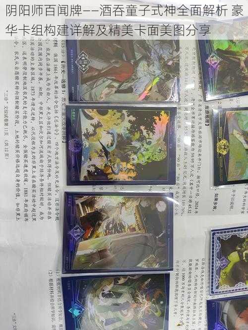 阴阳师百闻牌——酒吞童子式神全面解析 豪华卡组构建详解及精美卡面美图分享