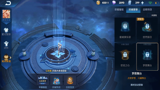 王者荣耀腾讯视频免费领取无限星赏官与炫酷回城特效全攻略详解
