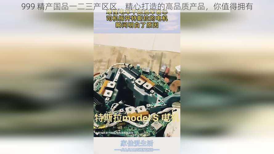999 精产国品一二三产区区,精心打造的高品质产品,你值得拥有