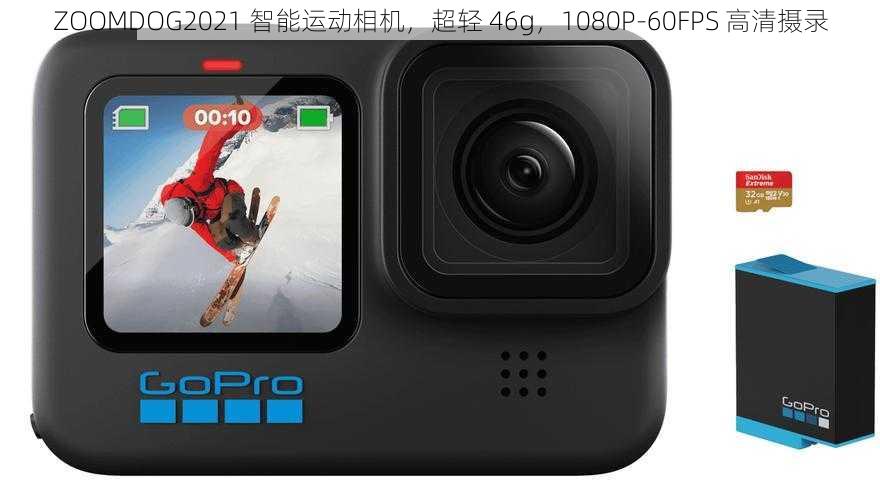 ZOOMDOG2021 智能运动相机,超轻 46g,1080P-60FPS 高清摄录
