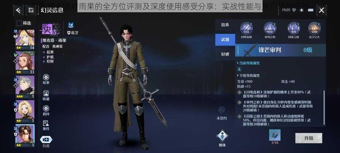 百万骑士团对雨果的全方位评测及深度使用感受分享:实战性能与用户体验洞察
