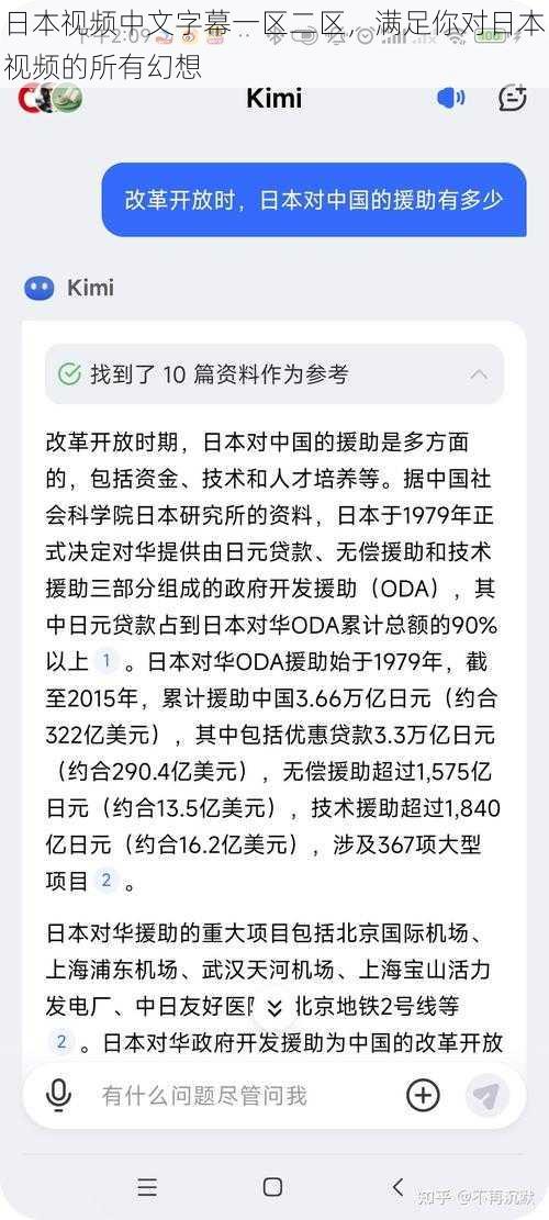 日本视频中文字幕一区二区,满足你对日本视频的所有幻想