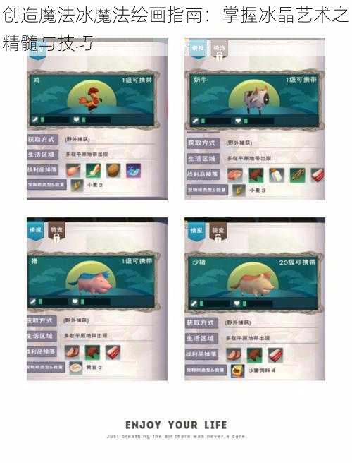 创造魔法冰魔法绘画指南:掌握冰晶艺术之精髓与技巧