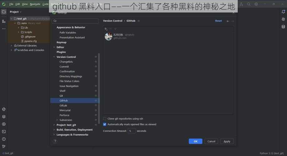 github 黑料入口——一个汇集了各种黑料的神秘之地