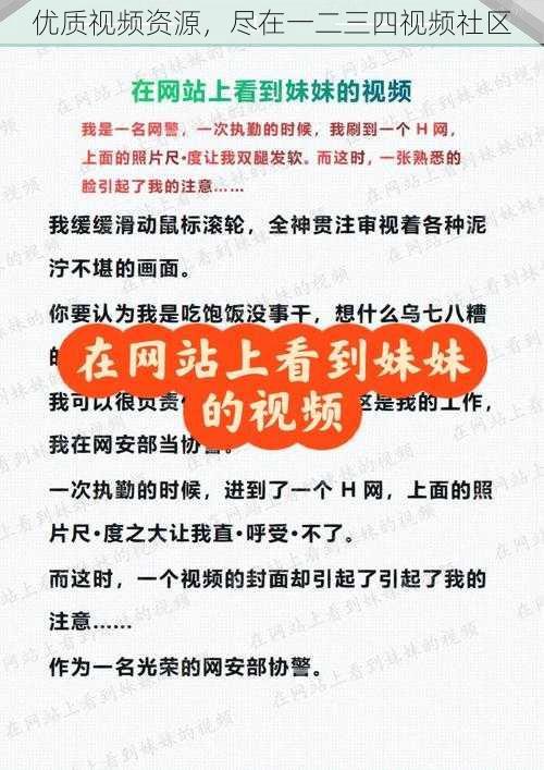 优质视频资源,尽在一二三四视频社区