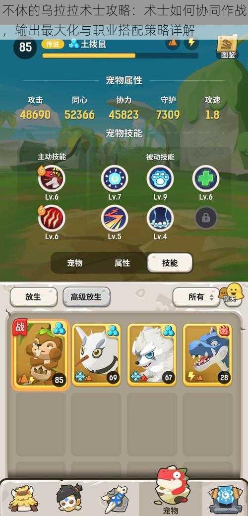 不休的乌拉拉术士攻略:术士如何协同作战,输出最大化与职业搭配策略详解
