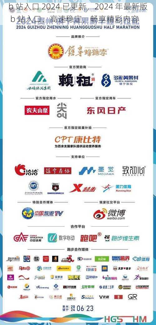 b 站入口 2024 已更新,2024 年最新版 b 站入口,高速稳定,畅享精彩内容