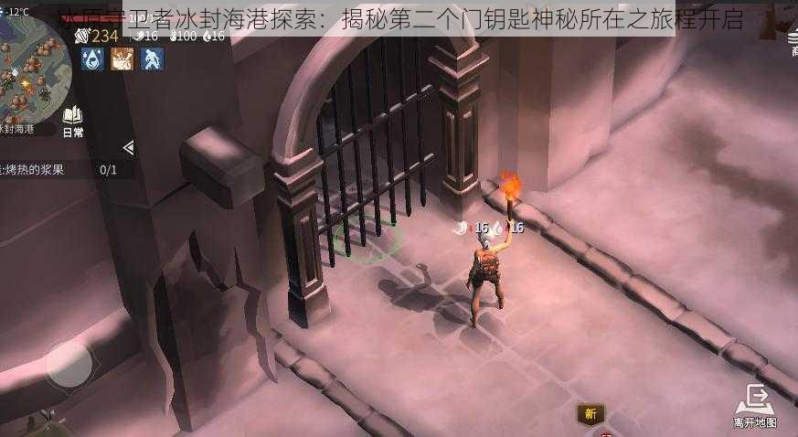 冰原守卫者冰封海港探索:揭秘第二个门钥匙神秘所在之旅程开启