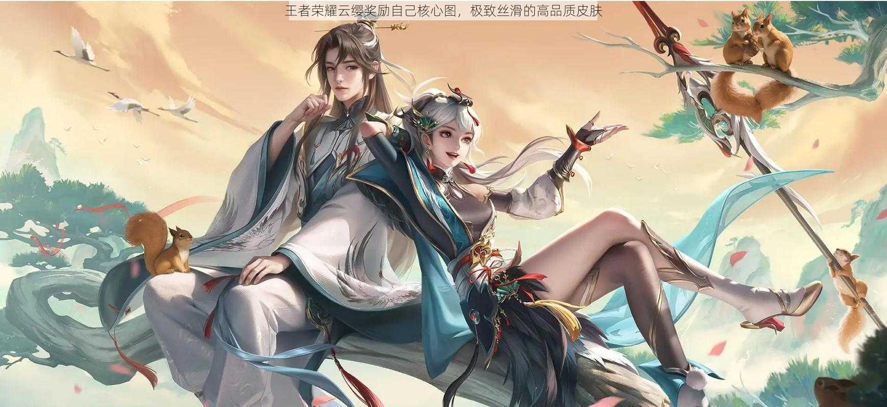 王者荣耀云缨奖励自己核心图,极致丝滑的高品质皮肤