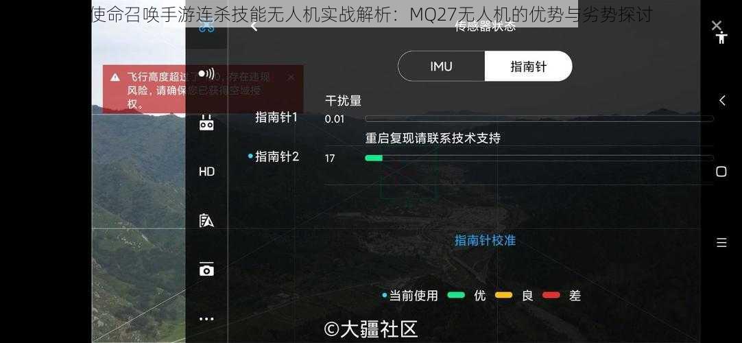 使命召唤手游连杀技能无人机实战解析:MQ27无人机的优势与劣势探讨