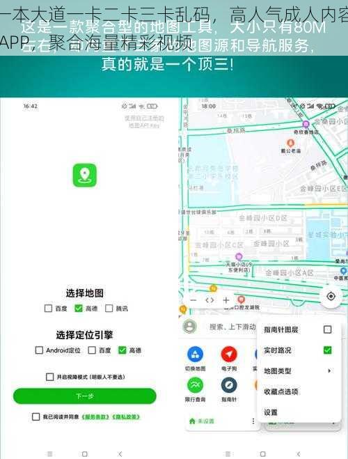 一本大道一卡二卡三卡乱码,高人气成人内容 APP,聚合海量精彩视频
