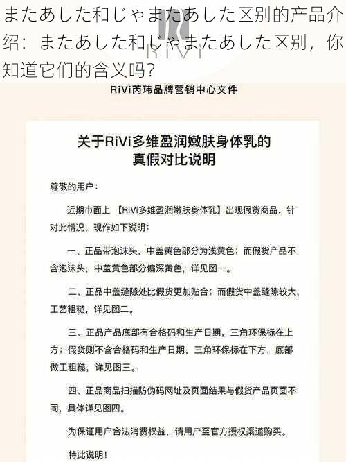 またあした和じゃまたあした区别的产品介绍:またあした和じゃまたあした区别,你知道它们的含义吗?