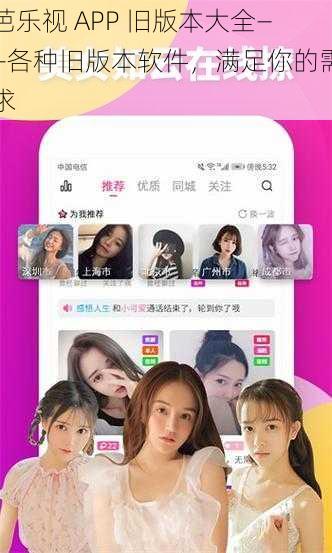 芭乐视 APP 旧版本大全——各种旧版本软件,满足你的需求