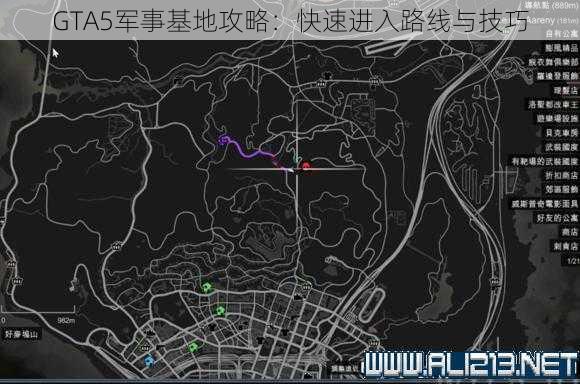 GTA5军事基地攻略:快速进入路线与技巧