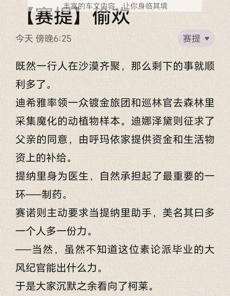 丰富的车文内容,让你身临其境