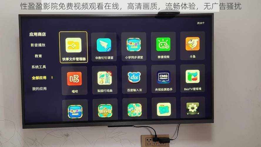 性盈盈影院免费视频观看在线,高清画质,流畅体验,无广告骚扰