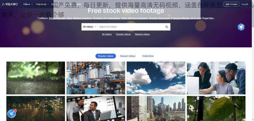 四虎永久在线精品国产免费,每日更新,提供海量高清无码视频,涵盖各种类型,满足不同需求,让你一次看个够