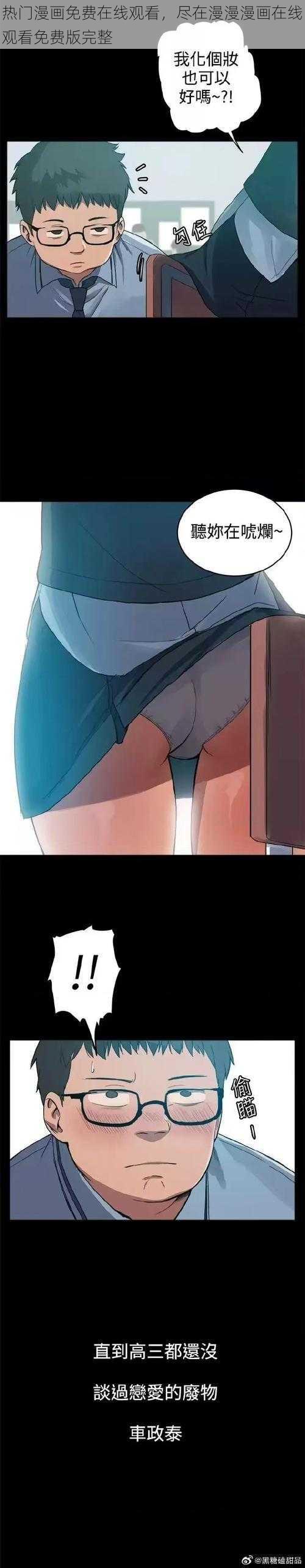 热门漫画免费在线观看,尽在漫漫漫画在线观看免费版完整
