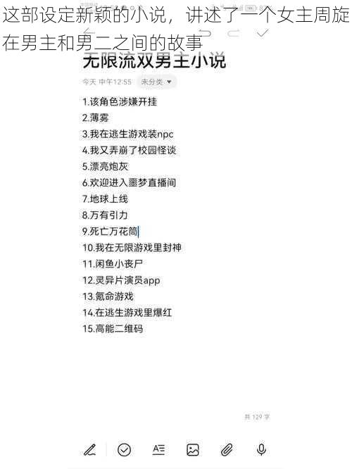 这部设定新颖的小说,讲述了一个女主周旋在男主和男二之间的故事