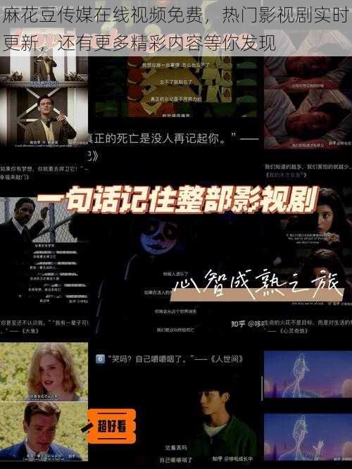 麻花豆传媒在线视频免费,热门影视剧实时更新,还有更多精彩内容等你发现