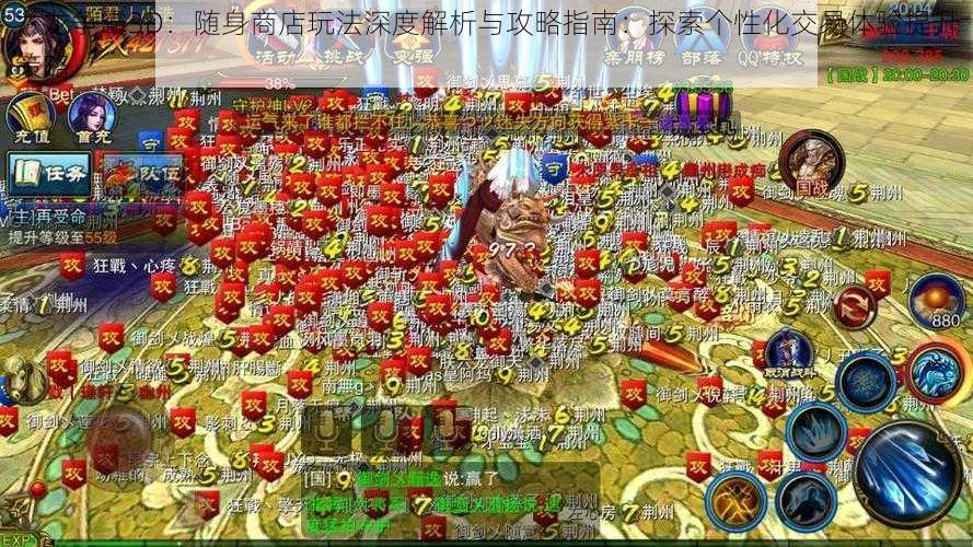 六龙争霸3D:随身商店玩法深度解析与攻略指南:探索个性化交易体验提升策略
