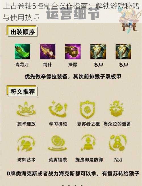 上古卷轴5控制台操作指南:解锁游戏秘籍与使用技巧