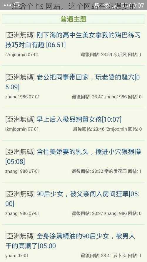 谁给个 hs 网站,这个网站有你想要的
