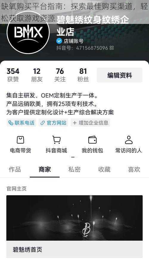 缺氧购买平台指南:探索最佳购买渠道,轻松获取游戏资源