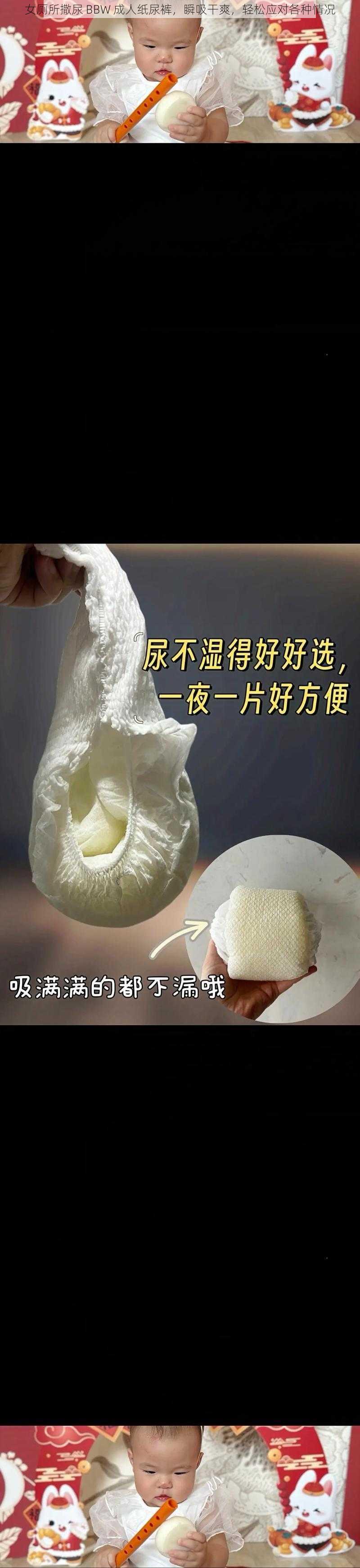 女厕所撒尿 BBW 成人纸尿裤,瞬吸干爽,轻松应对各种情况