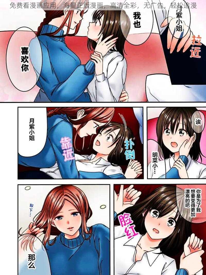 免费看漫画应用,海量正版漫画,高清全彩,无广告,轻松追漫
