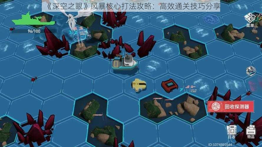 《深空之眼》风暴核心打法攻略:高效通关技巧分享