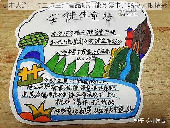 e 本大道一卡二卡三:高品质智能阅读卡,畅享无限精彩
