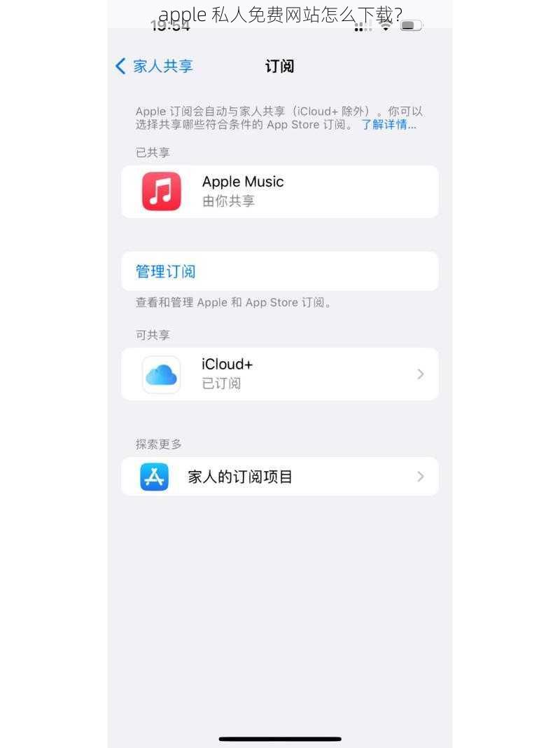 apple 私人免费网站怎么下载?